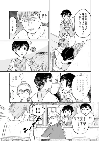 よく知らない女の子とヤっちゃったの？