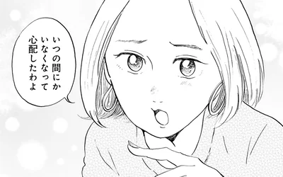 心配したわよ