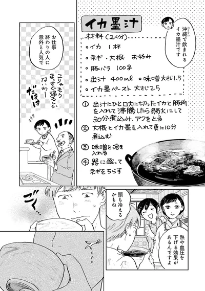 頭も冷えるかもね