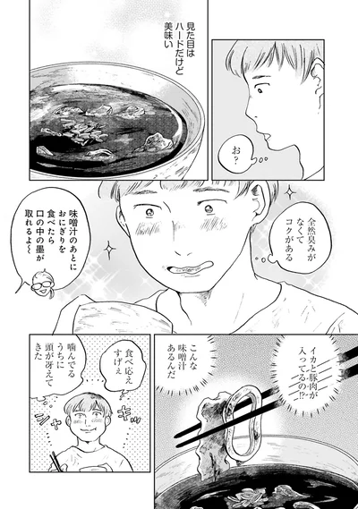 こんな味噌汁あるんだ
