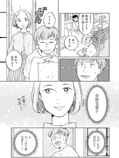 やっぱり俺　先輩と…？