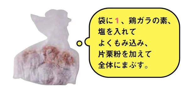 調味料と粉をまぶす