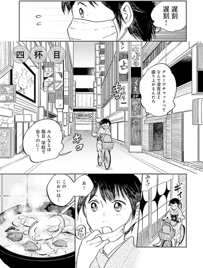 このにおいは…