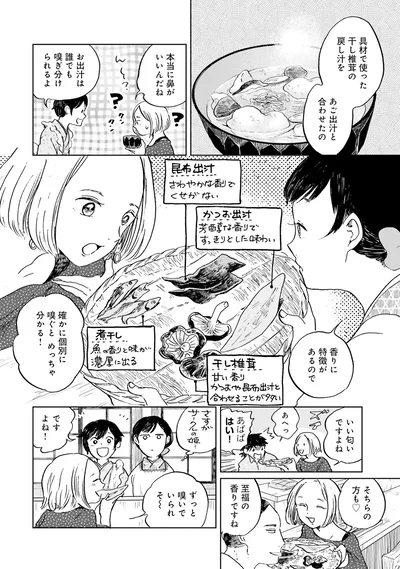 本当に鼻がいいんだね