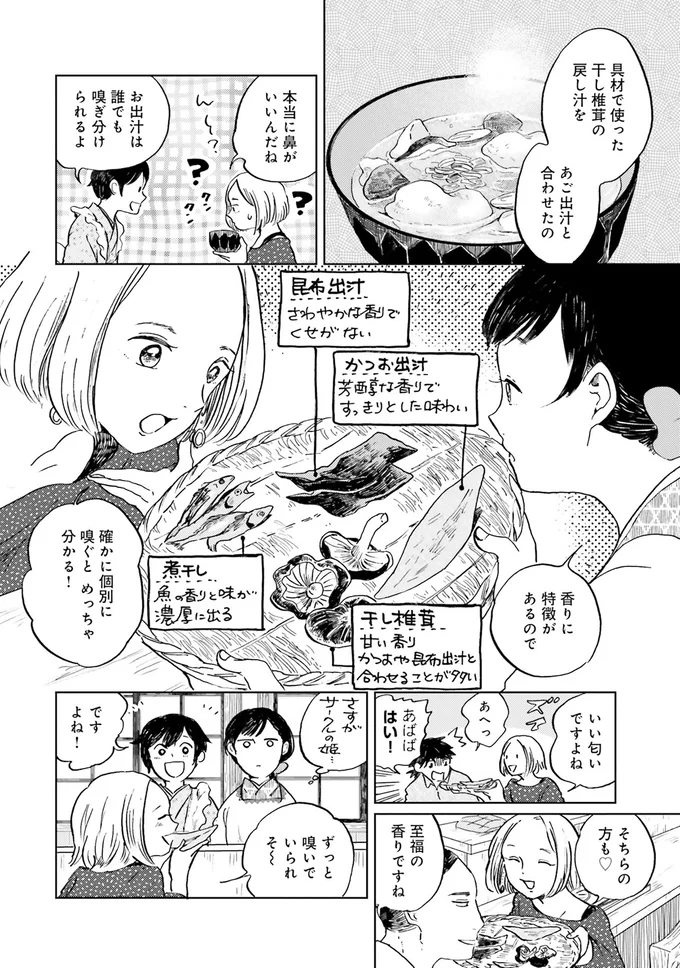本当に鼻がいいんだね