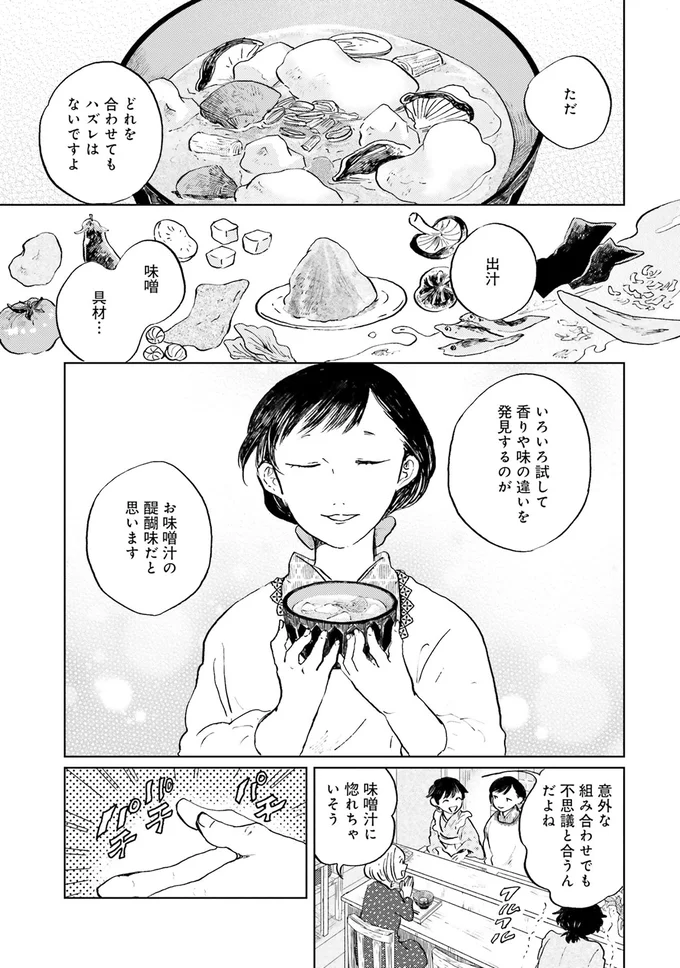 どれを合わせてもハズレはないですよ