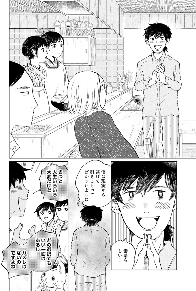 素晴らしい…