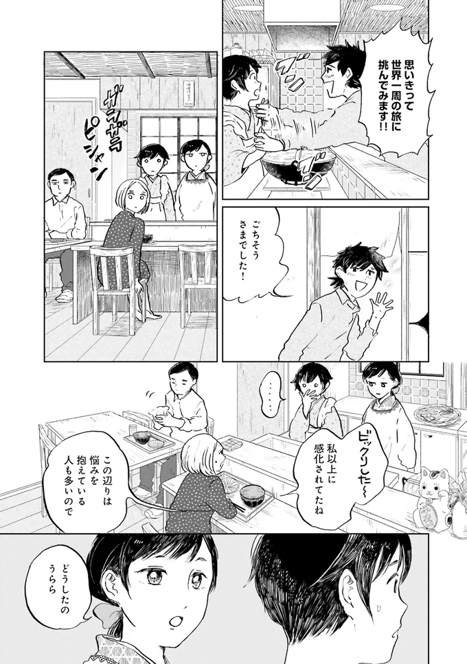 私以上に感化されてたね