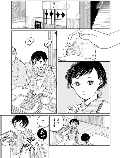 通りまーす