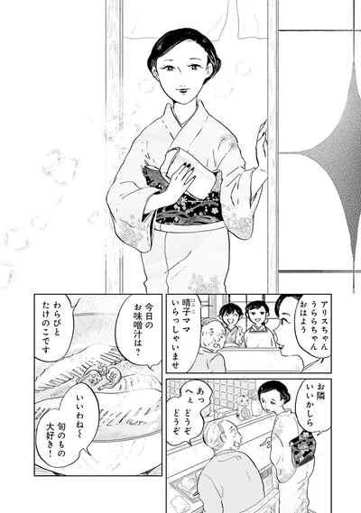 旬のもの大好き！