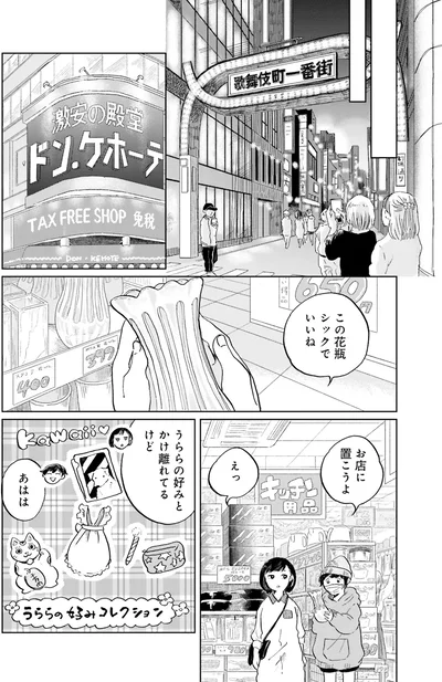 お店に置こうよ