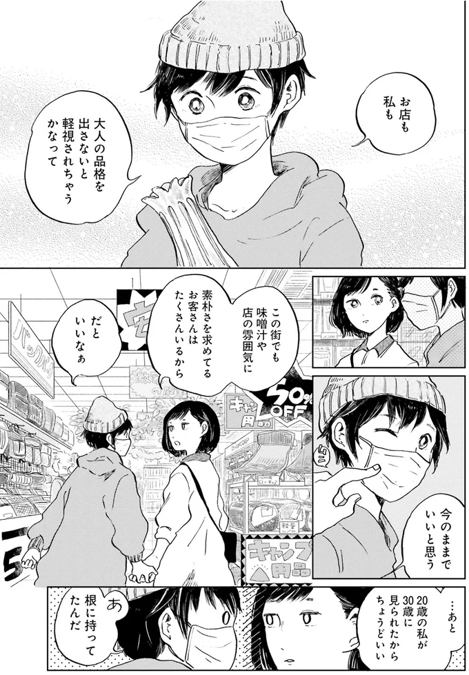 今のままでいいと思う