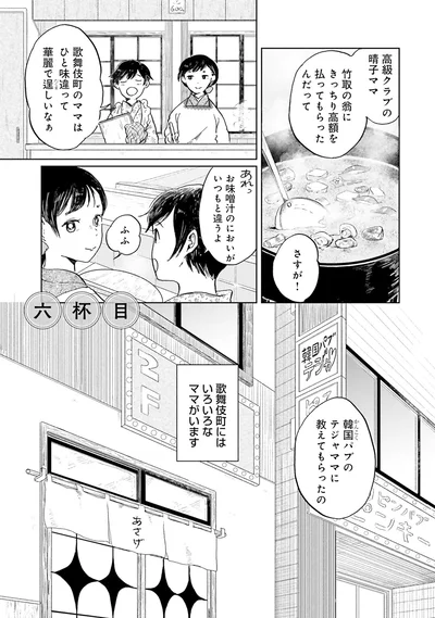 お味噌汁のにおいがいつもと違うよ