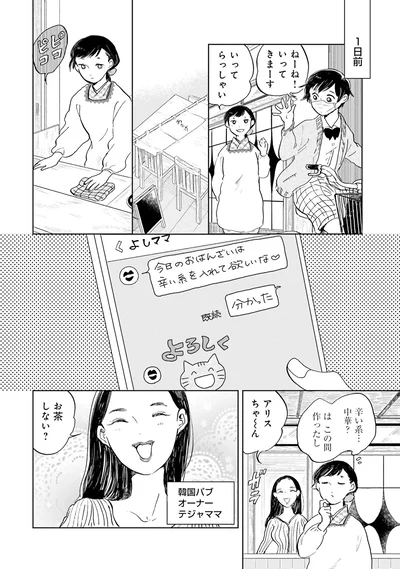 お茶しない？