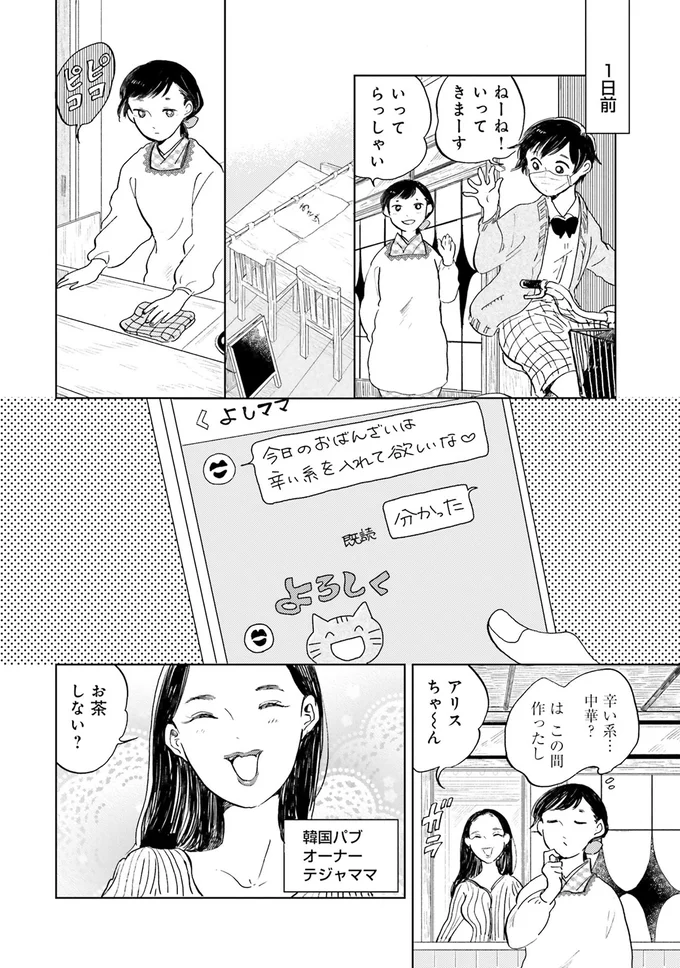 お茶しない？
