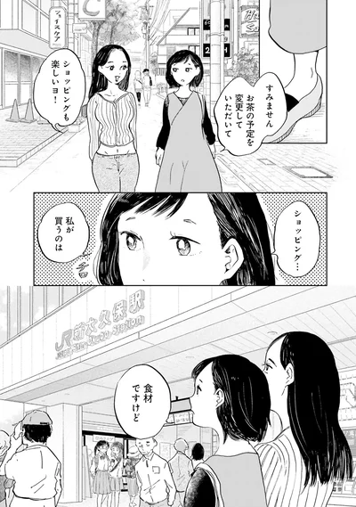 食材ですけど