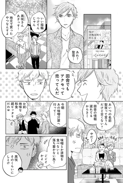 田舎でもアクセって売ってんだ