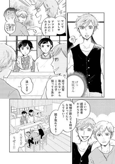 マジでいるしｗ