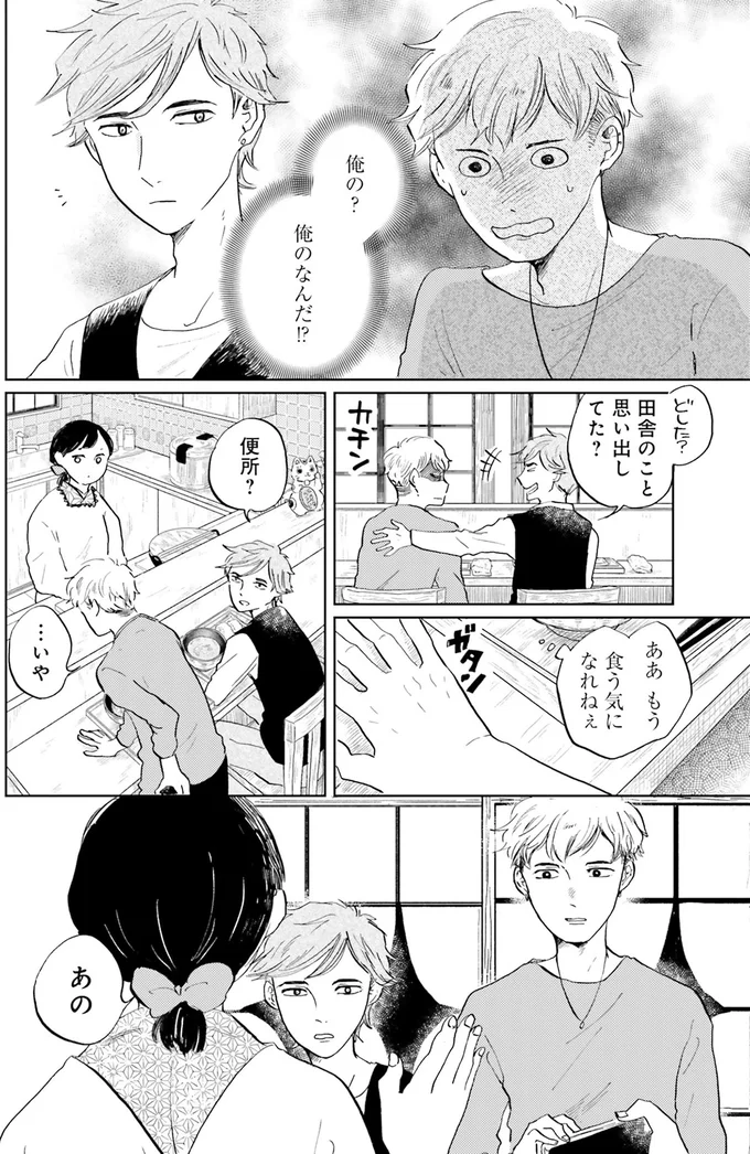 俺の？俺のなんだ！？