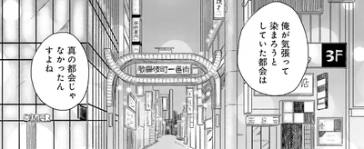 「じつは俺も…」嫌がらせを繰り返す先輩ホストの秘密／29時の朝ごはん〜味噌汁屋あさげ〜（15）