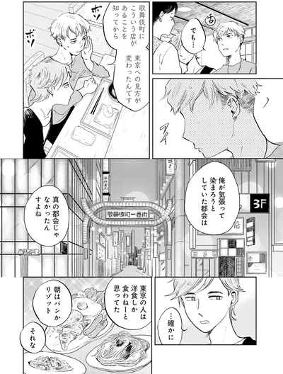 東京の人は洋食しか食わねーと思ってた