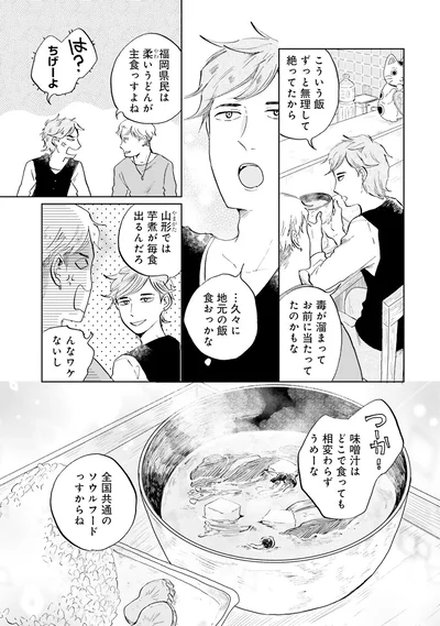 …久々に地元の飯食おっかな