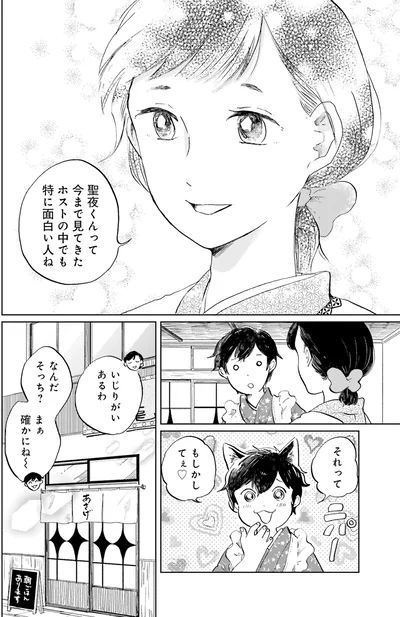 いじりがいあるわ