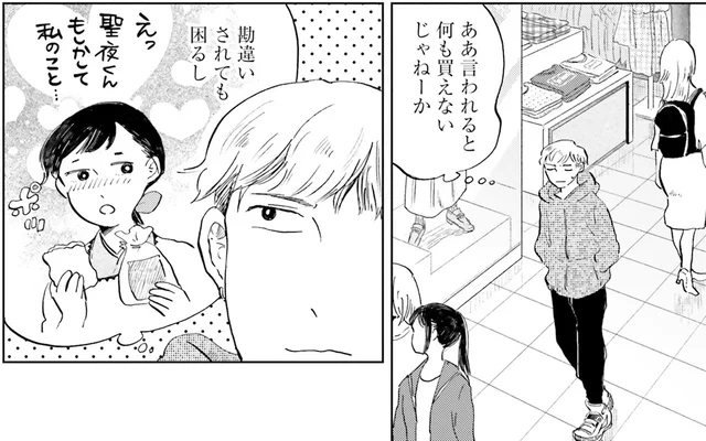 お礼はしたいけど、勘違いされたくない。お返しに悩むホスト／29時の朝ごはん〜味噌汁屋あさげ〜（16）