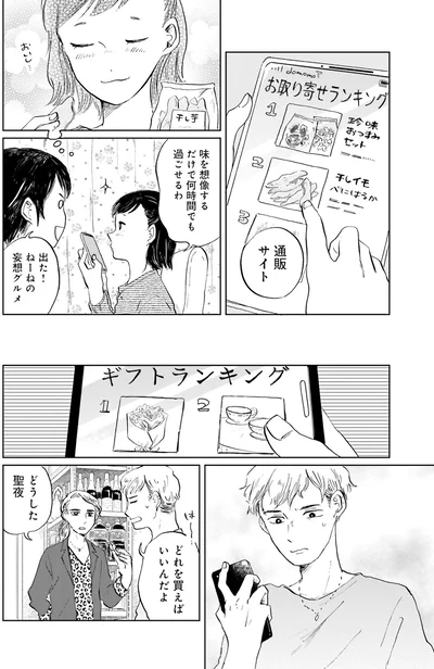 どれを買えばいいんだよ