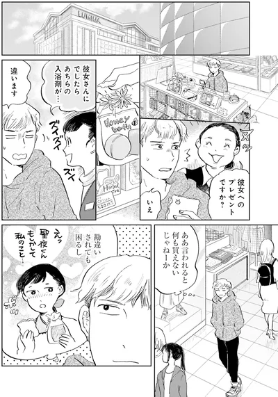ああ言われると何も買えないじゃねーか