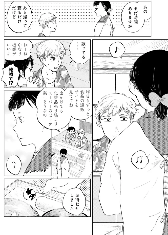 かなり機嫌がいいよ