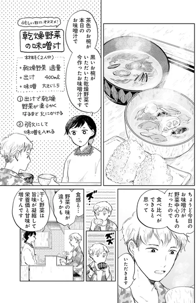 食べ比べができると思って