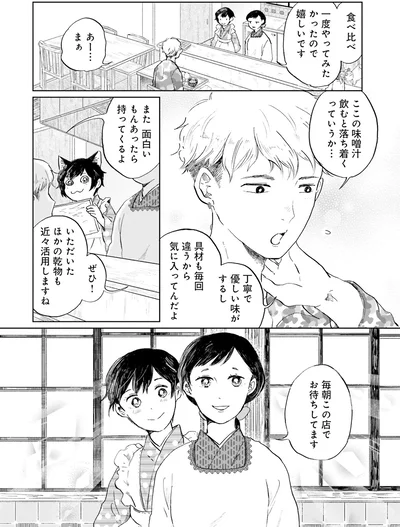 毎朝この店でお待ちしてます