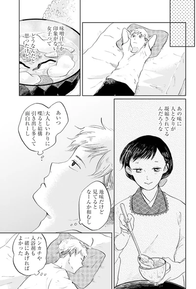 あの味に人となりが凝縮されてるんだろうな