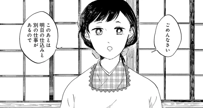 ごめんなさい