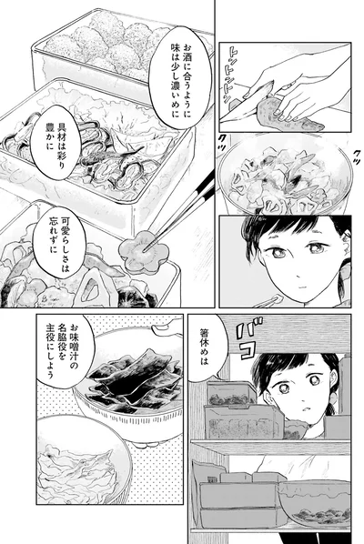 お酒に合うように味は少し濃いめに