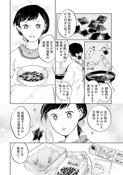 名脇役どころか台所の立役者かも