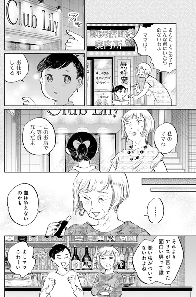 血は争えないのかも