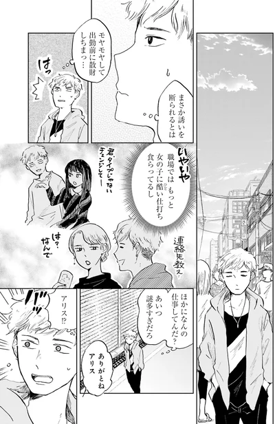 あいつ謎多すぎだろ