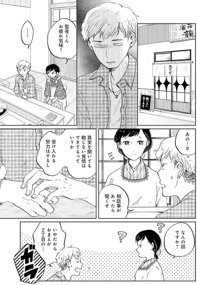 なんの話ですか？