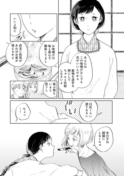女の子は綺麗にしなくちゃ
