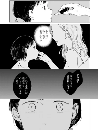 あんたは私に似て華があるわ