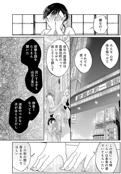 嫌なの！