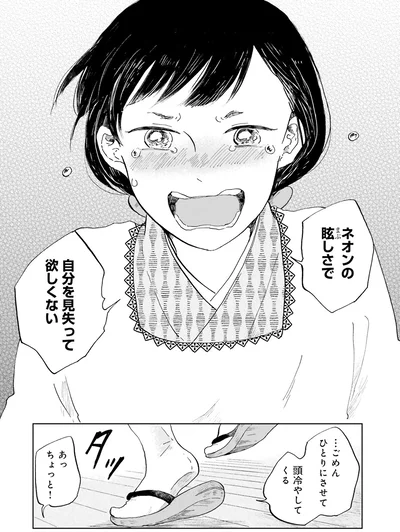 自分を見失って欲しくない
