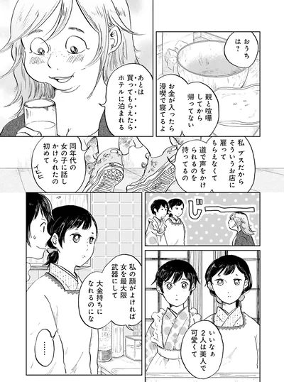 いいなぁ2人は美人で可愛くて