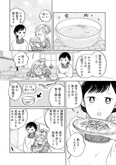 いろんな和食で使えるよ