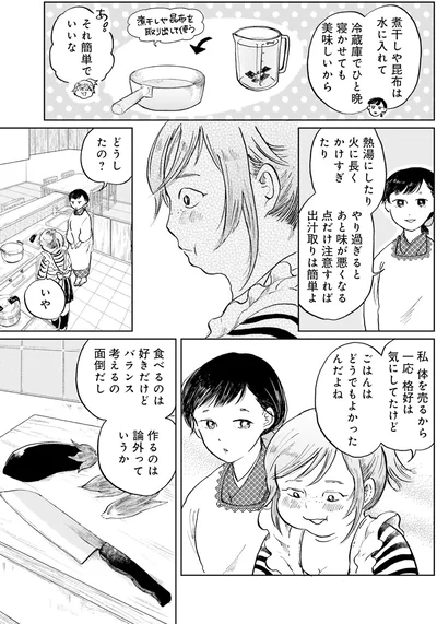 ごはんはどうでもよかったんだよね