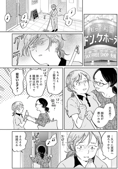 …久々に実家に帰ろうかな…