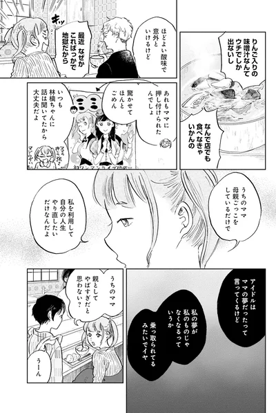ほどよい酸味で意外といけるけど