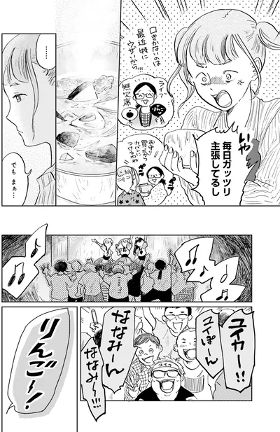 毎日ガッツリ主張してるし